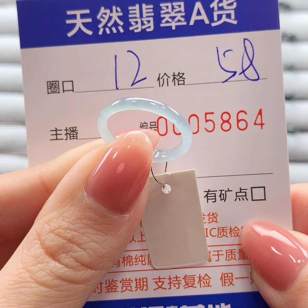 翡翠戒指未镶嵌翡翠