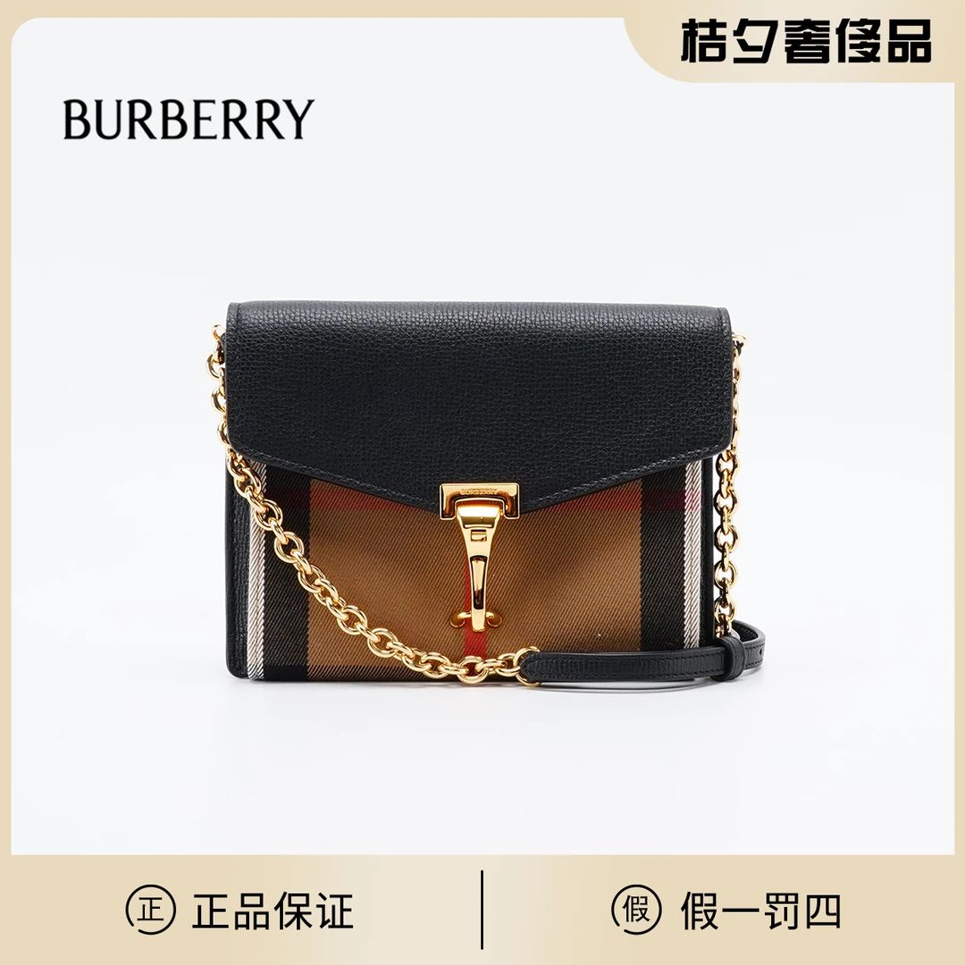 全新未使用 BURBERRY/博柏利 【诗诗】 小号 邮差包/BGC201570003