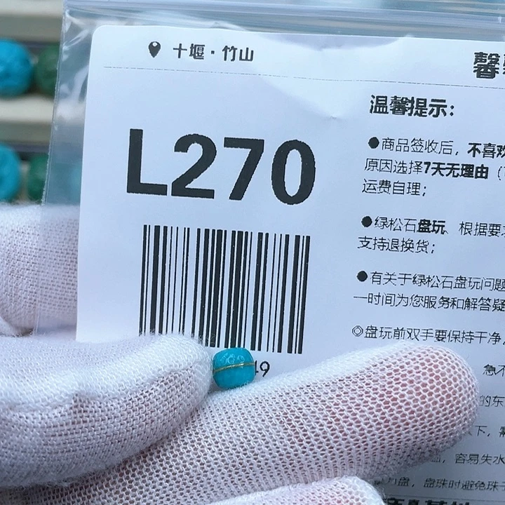 绿松石未镶嵌挂件C****7