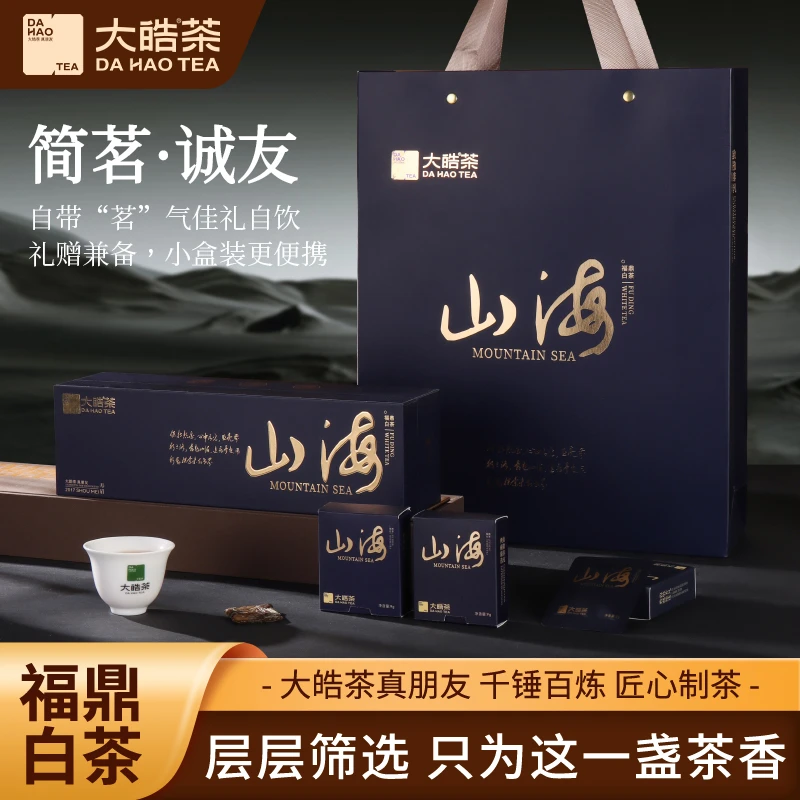 [主播专用福鼎白茶]老寿眉白茶饼茶叶大皓茶简茗肉桂福鼎老白茶饼