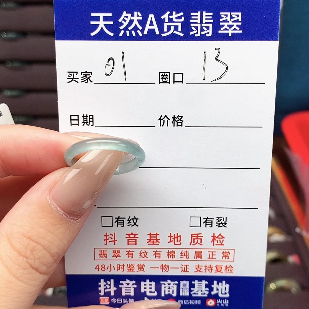 a****翡翠未镶嵌戒指翡翠