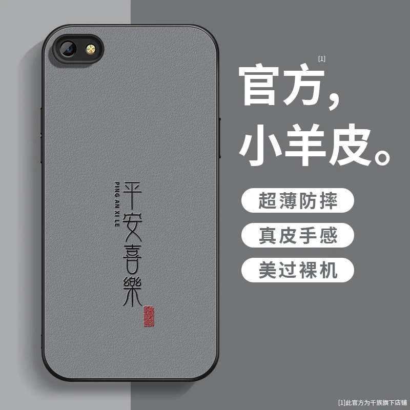 适用oppor9手机壳新款r9s小羊皮r9plus防摔r9splus喜乐皆顺保护套