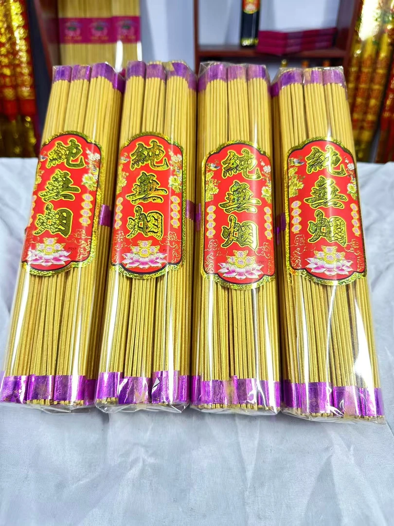 金十股纯无烟室内专用