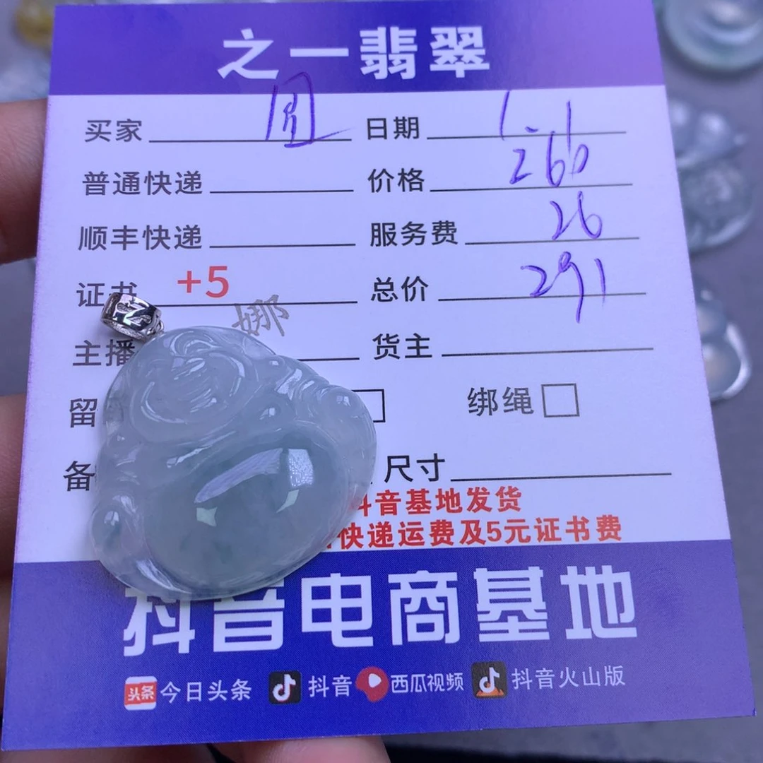 颈饰18K金镶嵌翡翠圆*脸