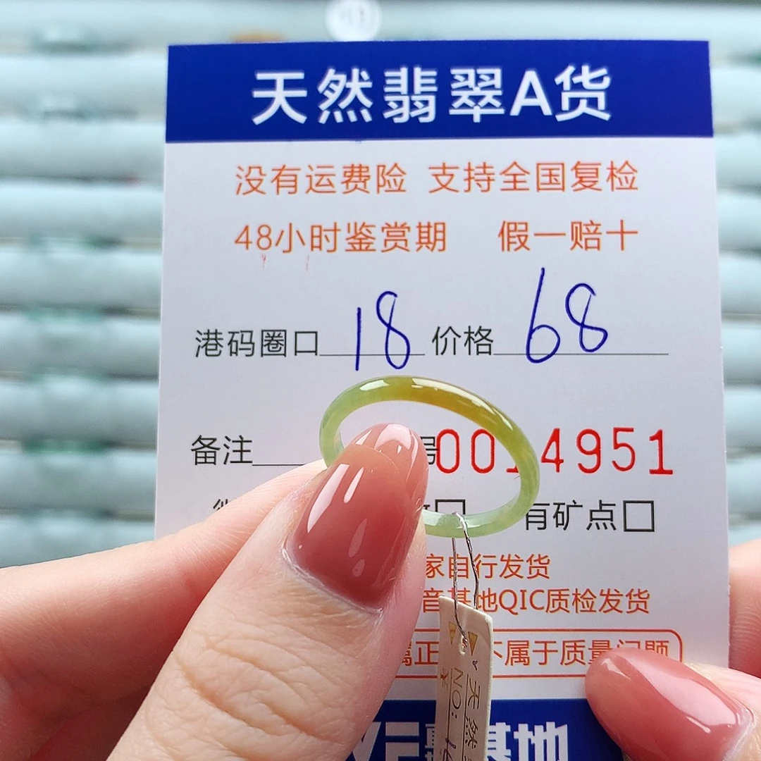 翡翠未镶嵌戒指翡翠