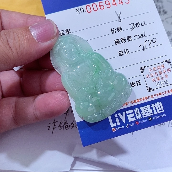 颈饰未镶嵌翡翠小*蝎