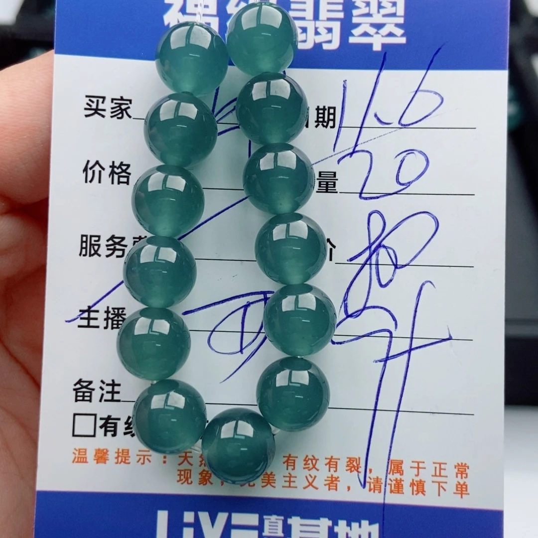 翡翠未镶嵌手链多样性20