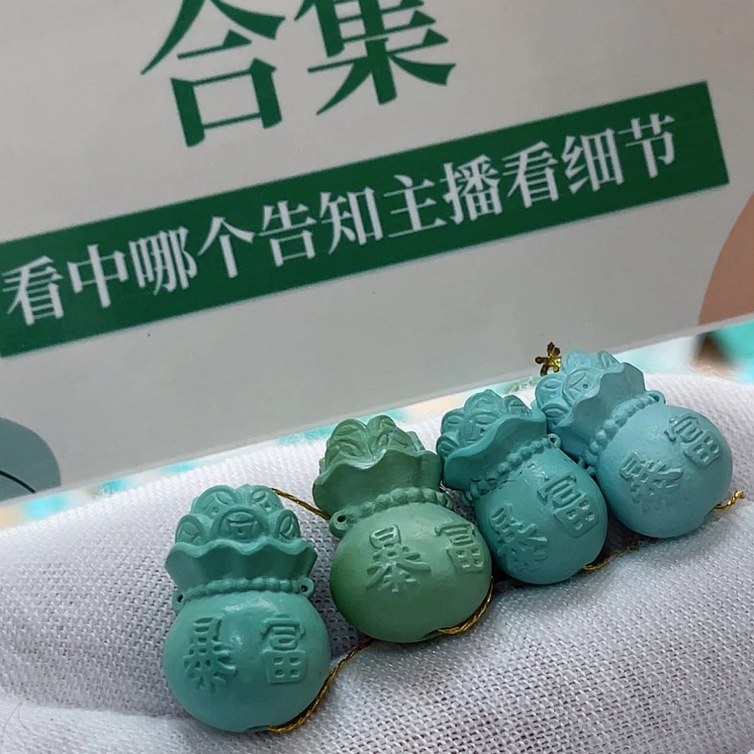 未镶嵌绿松石珠宝奇石