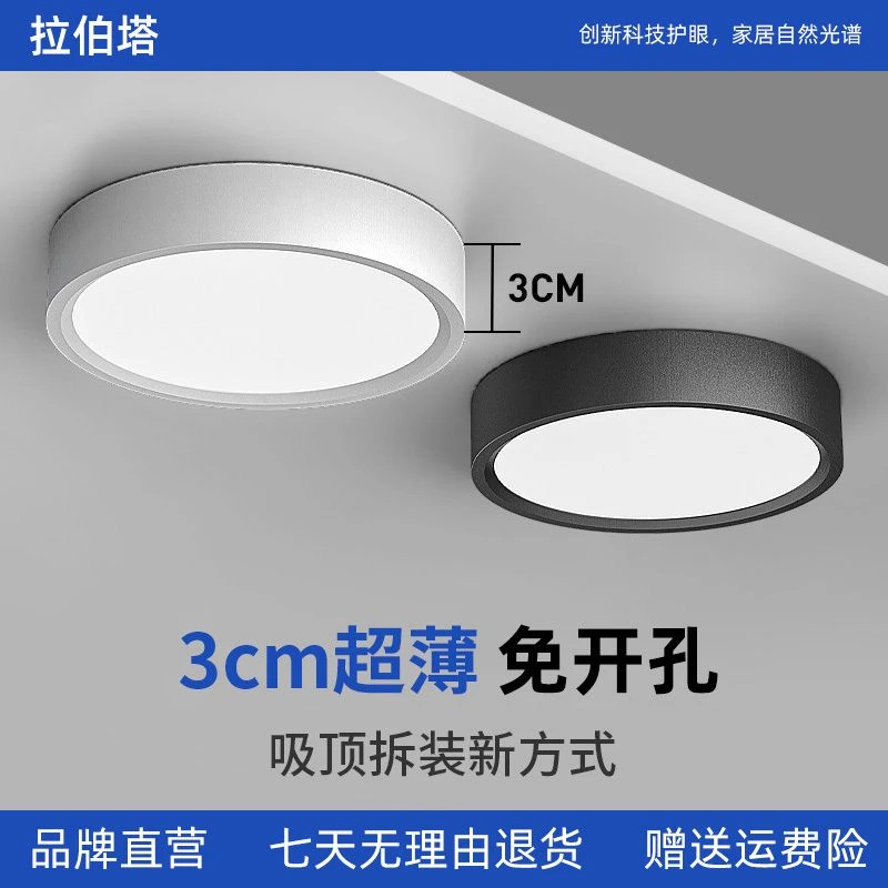 简约吸顶灯明装吸顶超薄过道灯家用玄关灯led灯店铺商用筒灯射灯