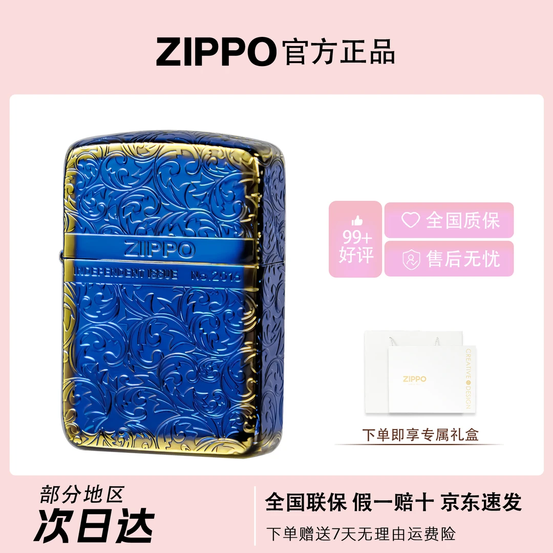 ZIPPO/之宝【军机烤蓝唐草】烤蓝五面唐草在我心盔甲防风打火机DYX1