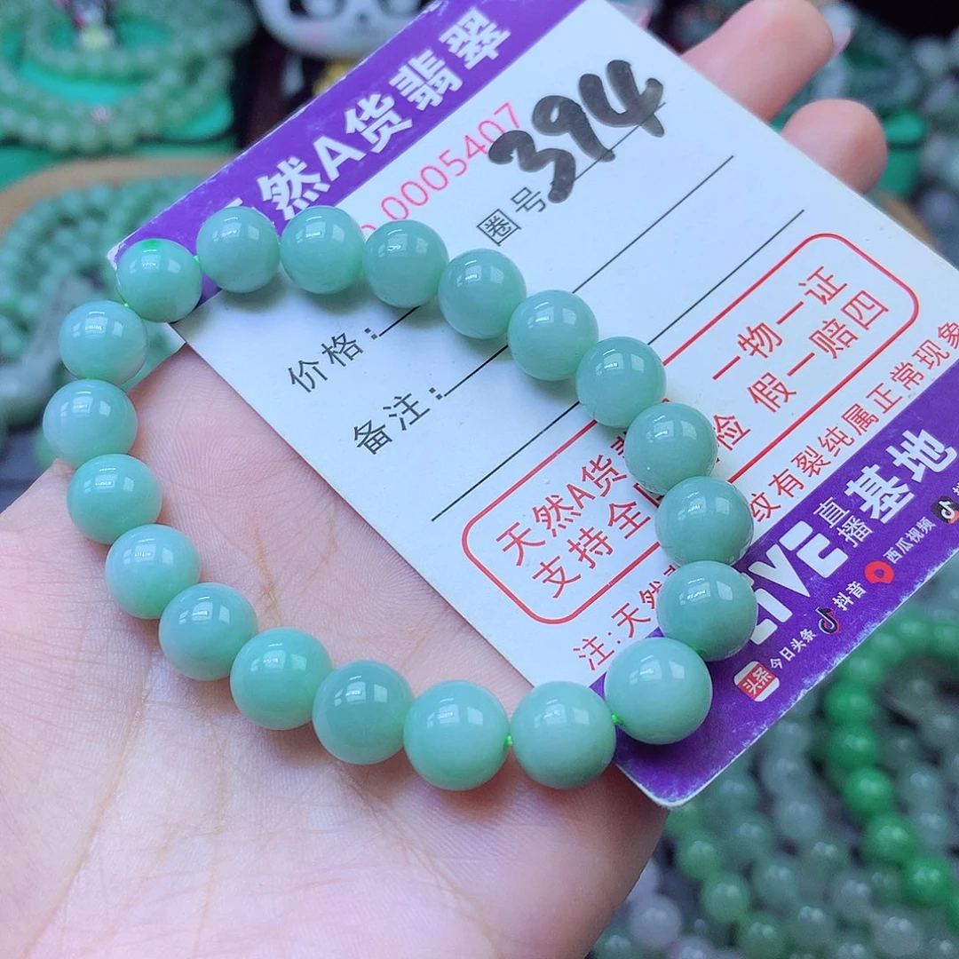 翡翠未镶嵌手链9+