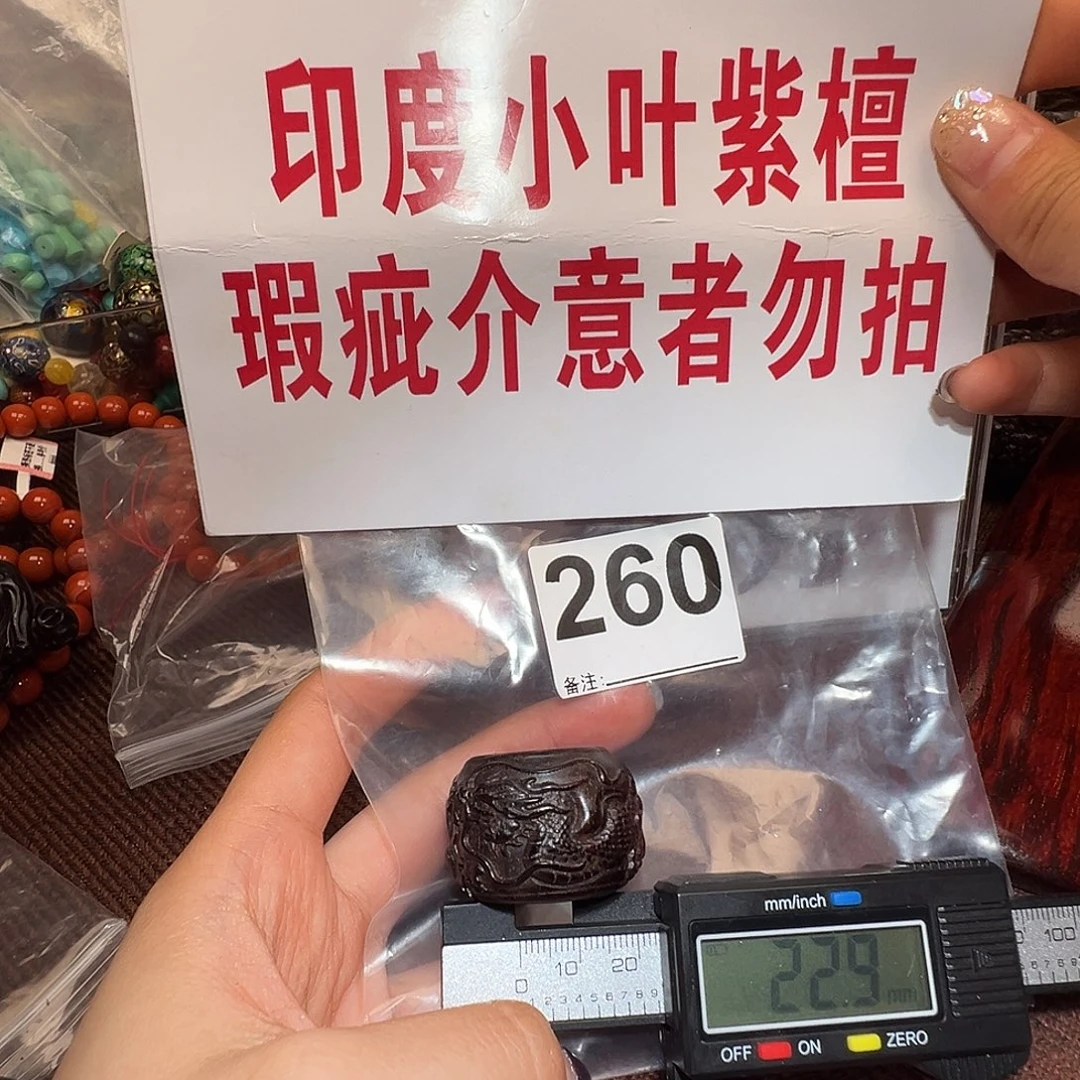檀香紫檀（小叶紫檀）把件
