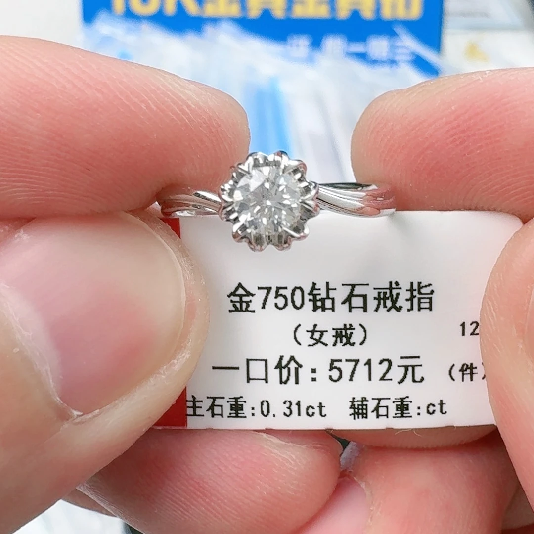 钻石戒指/指环18K金镶嵌