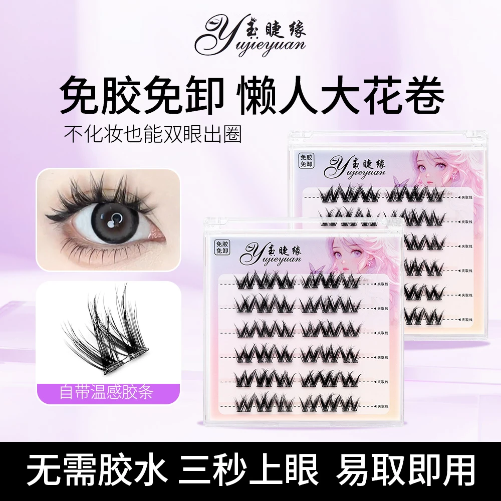 浓密大花卷假睫毛加长轻欧手工W型日系纯欲卷翘分段式单簇初学者