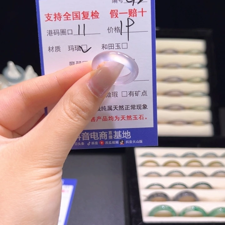 玛瑙/玉髓未镶嵌戒指c12