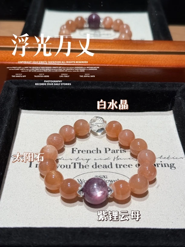 【浮光万丈】Y249天然太阳石水晶手串 多样性发货