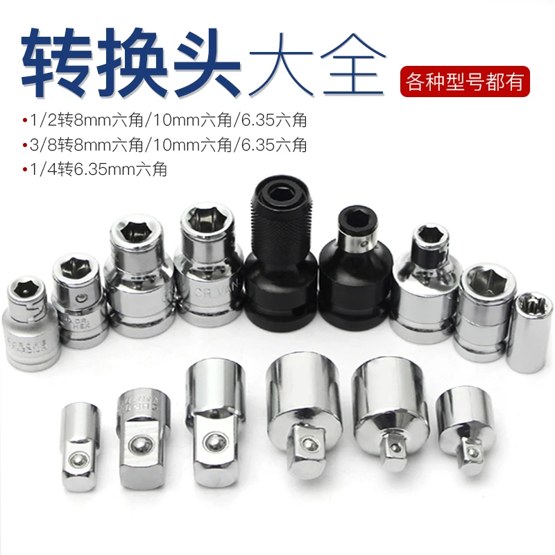 【一机多用】电动工具转换头电钻转扳手磁力批头伸缩接头延长接杆