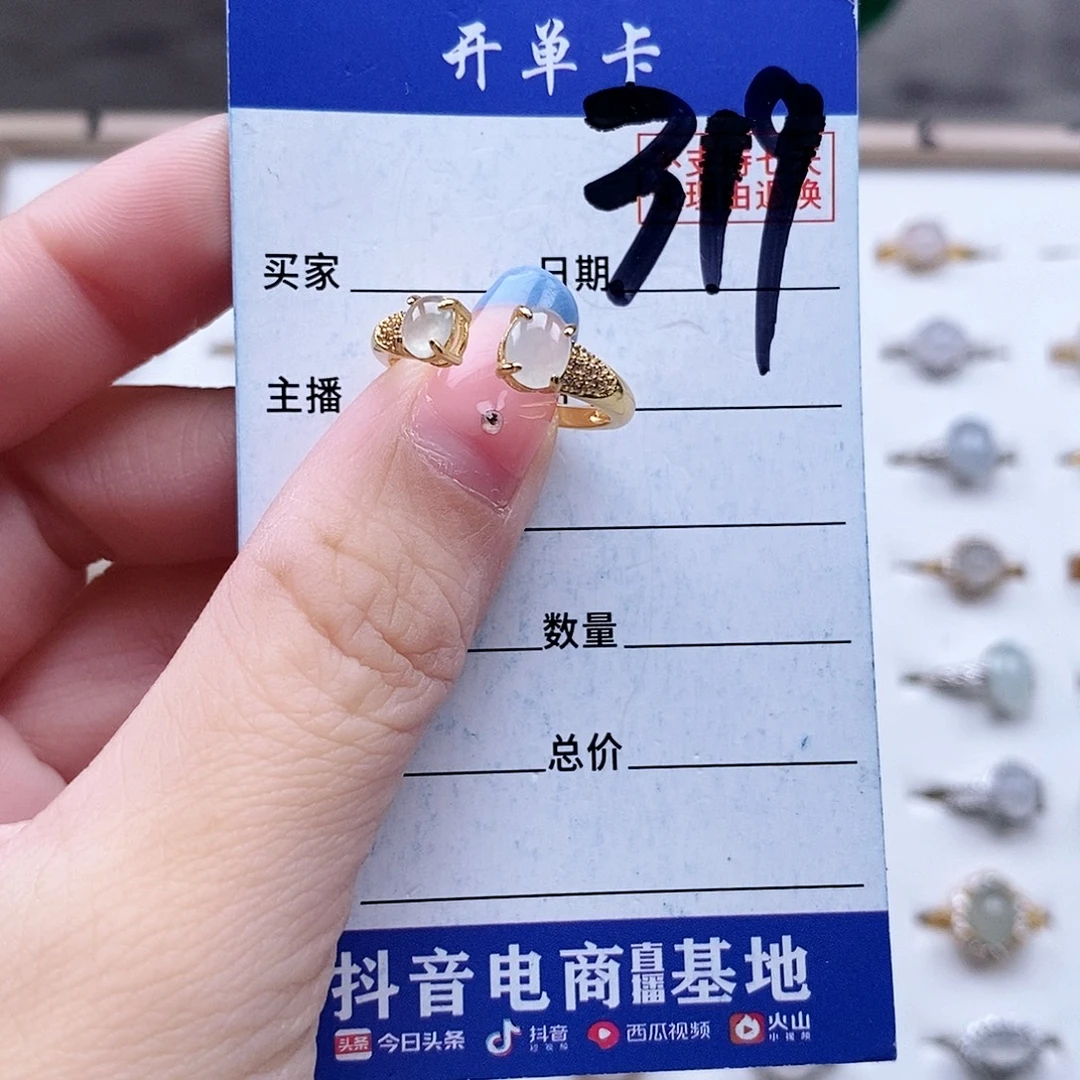 翡翠未镶嵌戒指戒指