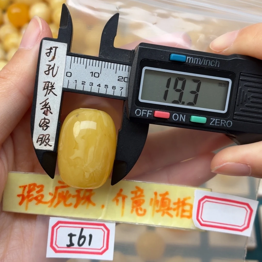 蜜蜡未镶嵌裸石蜜蜡