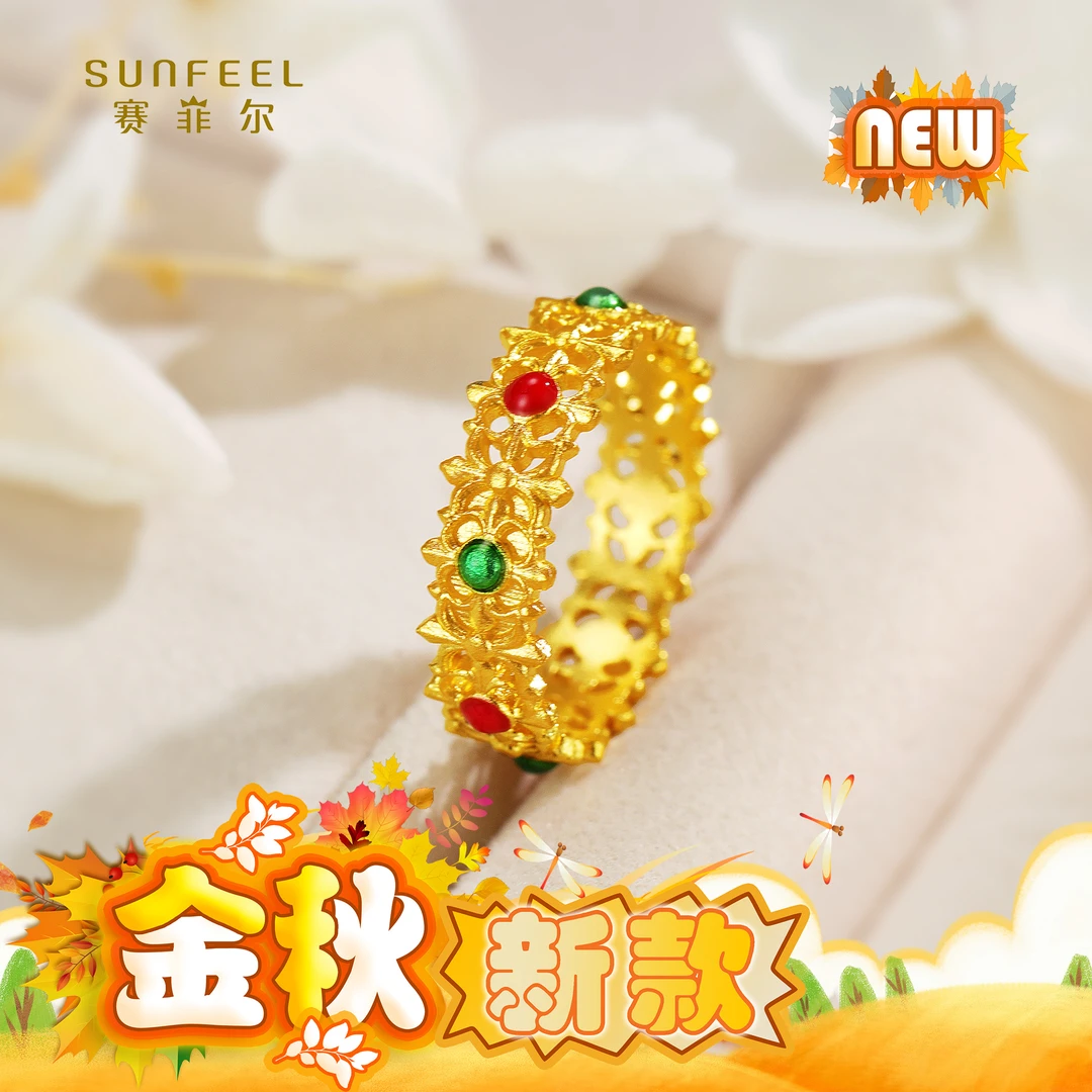 SUNFEEL/赛菲尔【授权店】足金炫彩系列镂空艺术指圈HJ01010356
