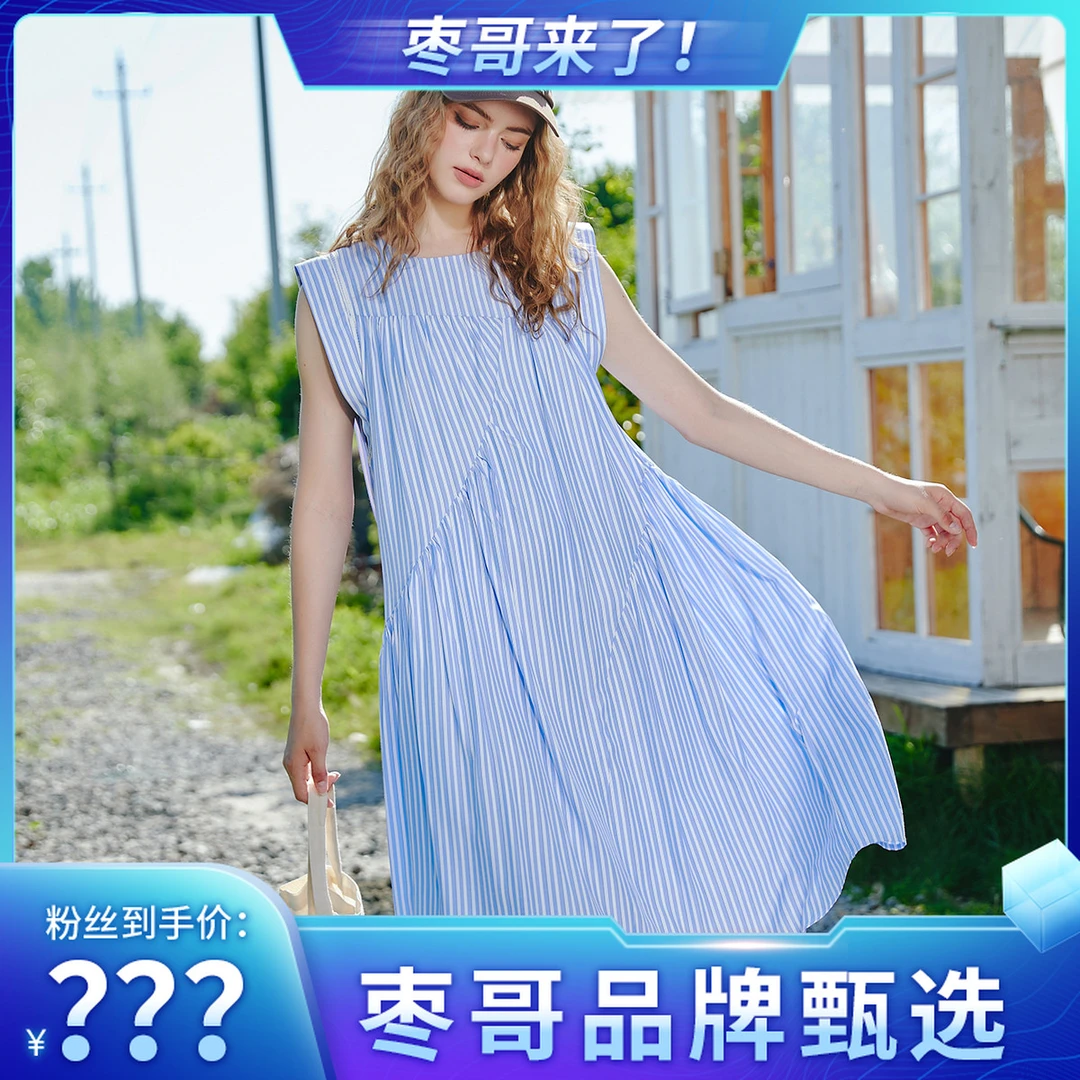 a02设计感抽皱设计感小飞袖连衣裙夏季条纹ZG-AEI2L36