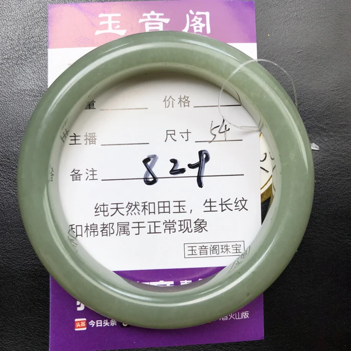 未镶嵌和田玉且末蓝手镯