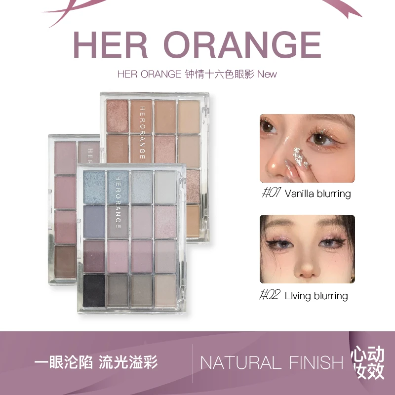 HERORANGE钟情16色眼影盘珠光哑光卧蚕提亮低饱和大地色日常淡妆