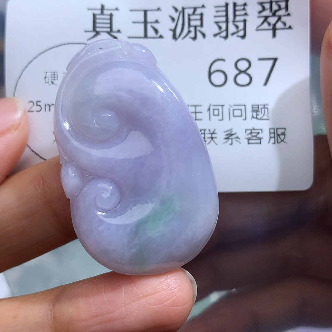 翡翠未镶嵌颈饰687
