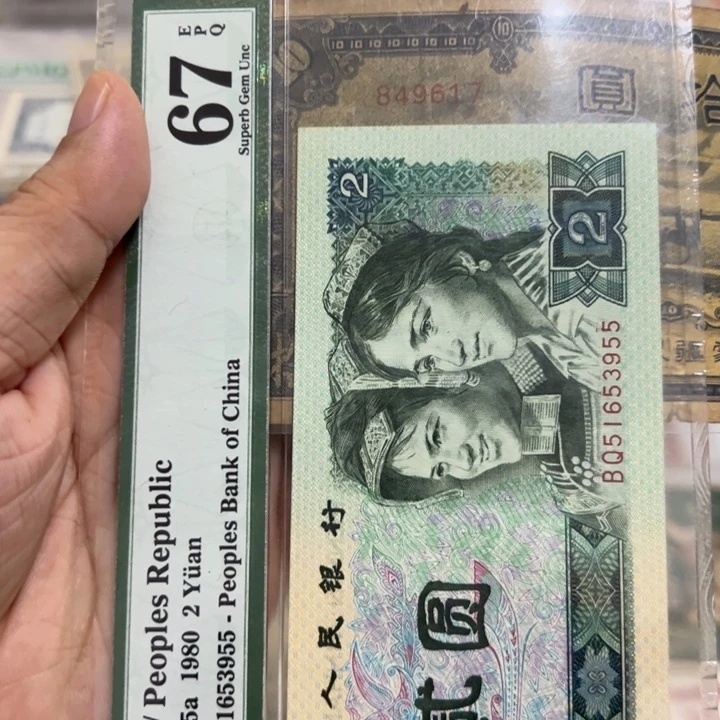 WBZ文宝斋收藏好品9617