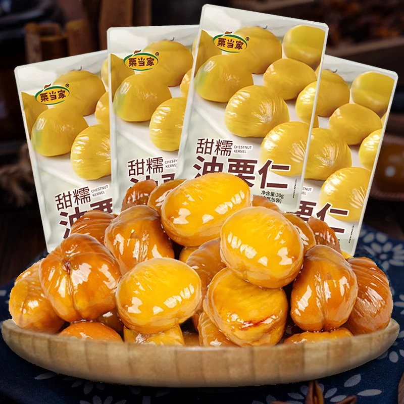 【个人单】甜糯油栗仁即食免剥熟制去壳板栗仁休闲小零食