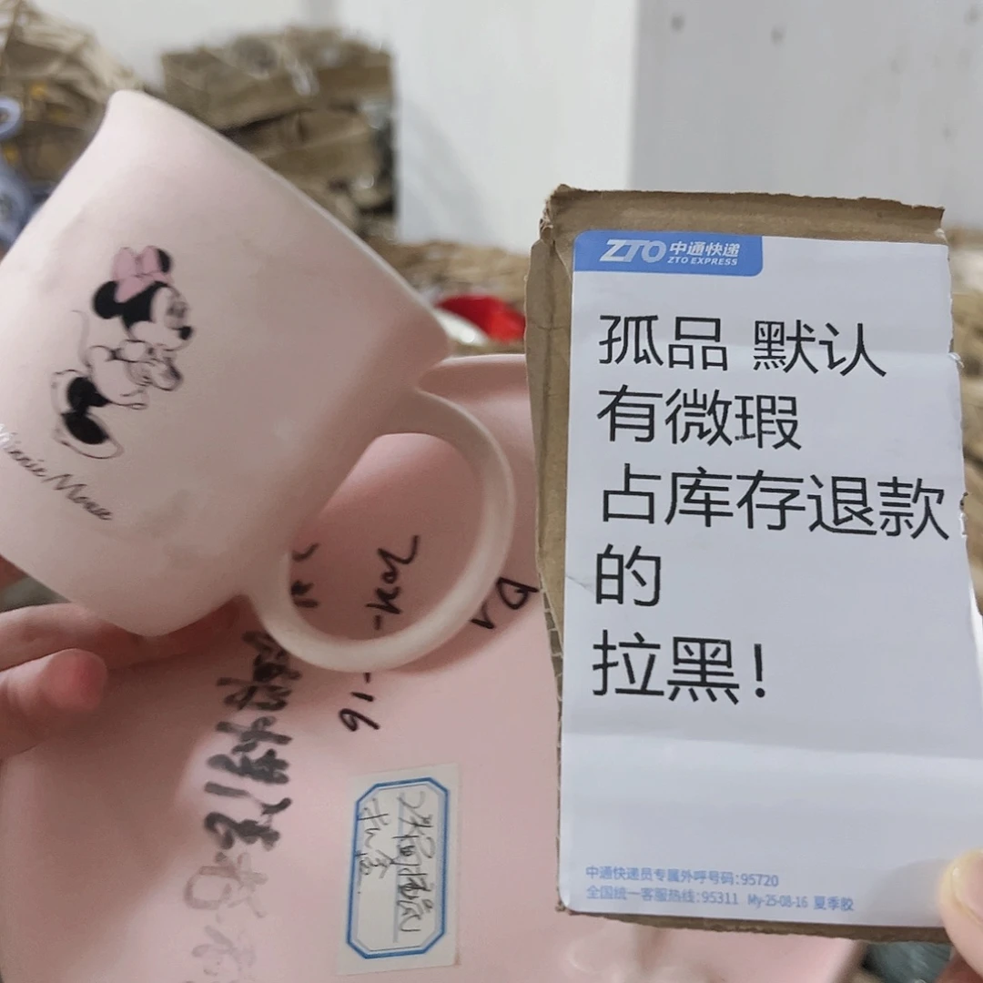 微瑕满28包邮可爱