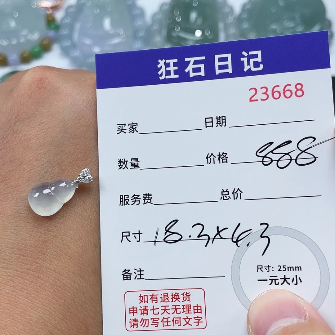 颈饰18K金镶嵌翡翠
