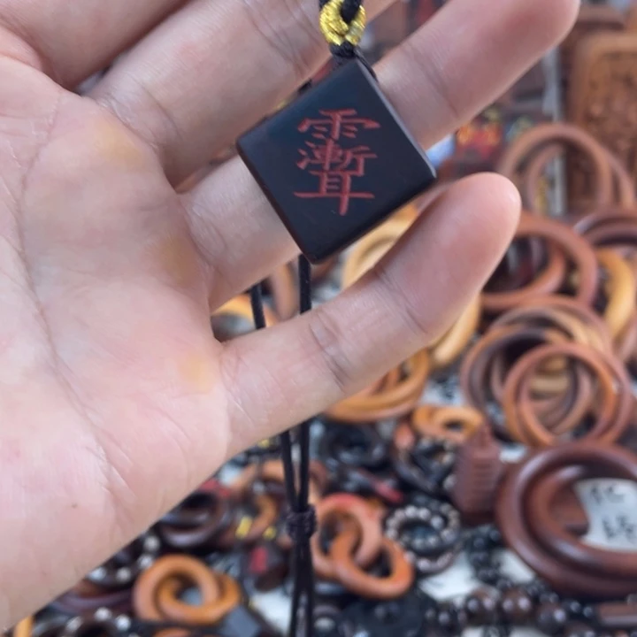 枣木枣木玉化小方糖一物一拍