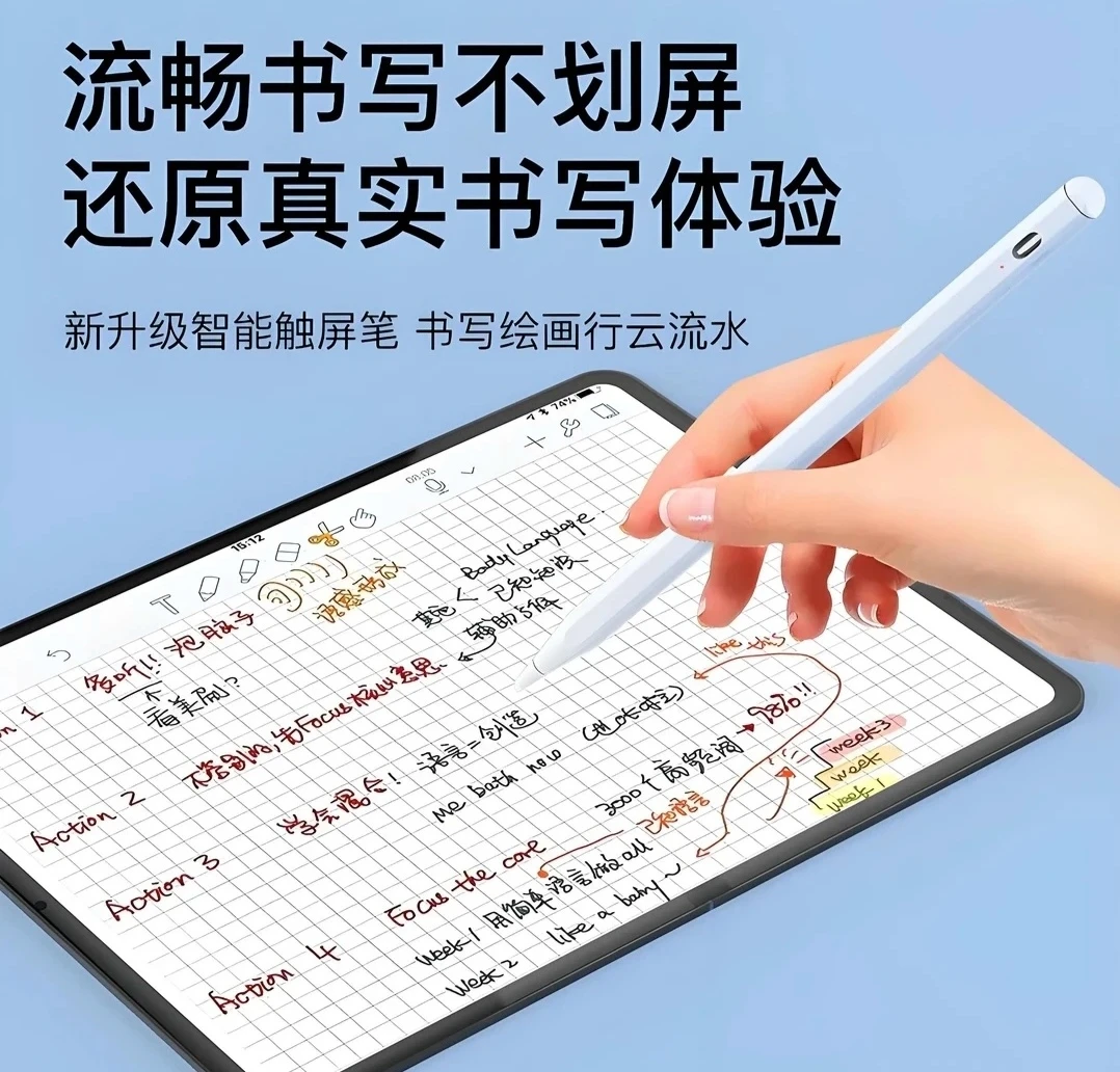 ipad蓝牙手写笔~（故