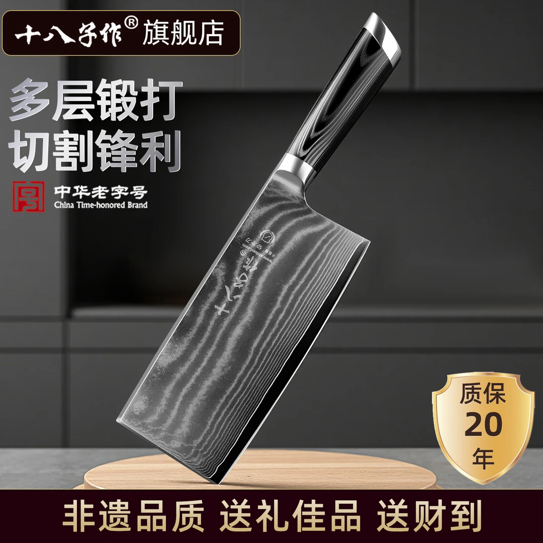 【家用高端切片刀】十八子大马士革纹手工锻打菜刀厨房锋利切菜厨师