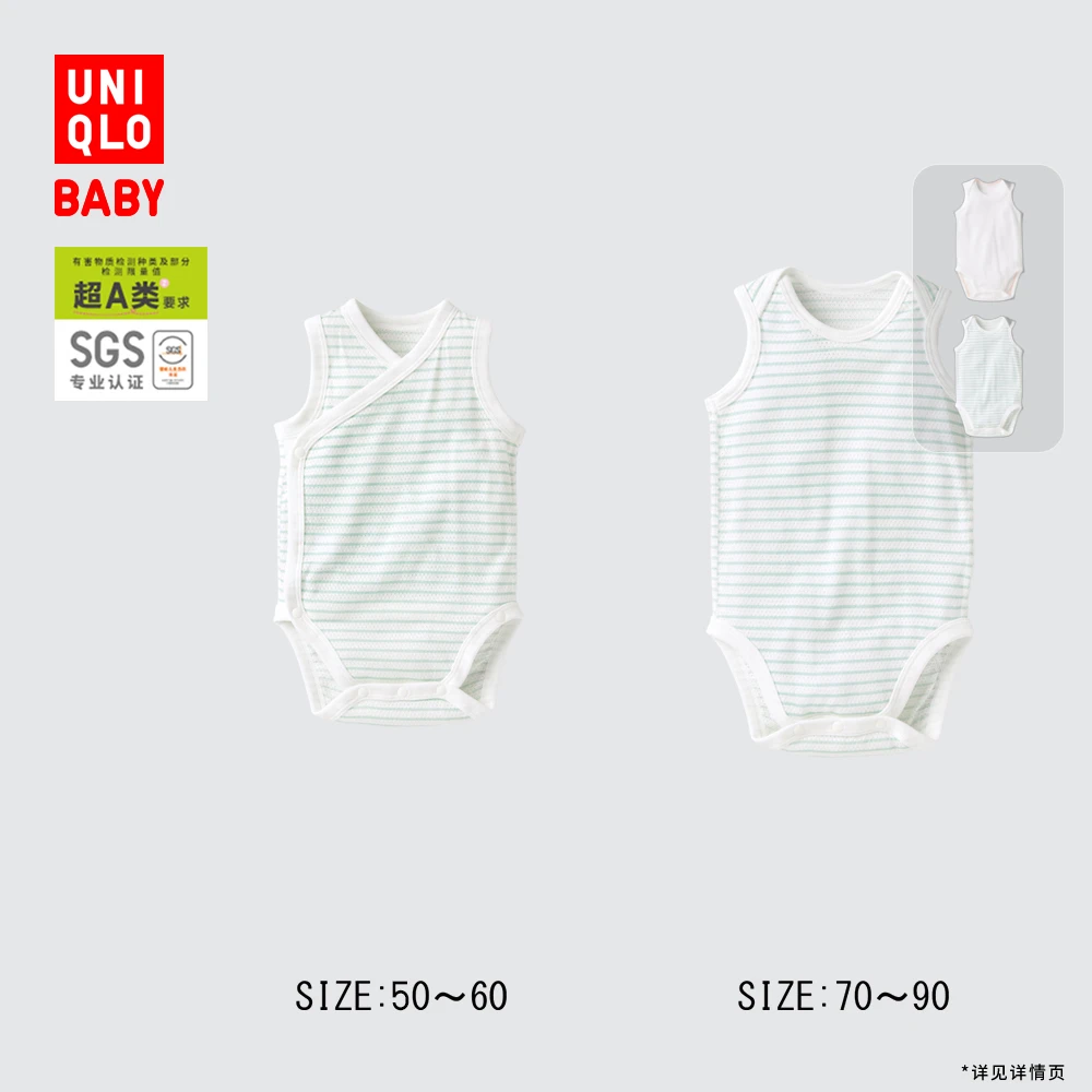 优衣库婴幼儿宝宝网眼包臀衣/无袖1件装婴儿衣服连体衣473718