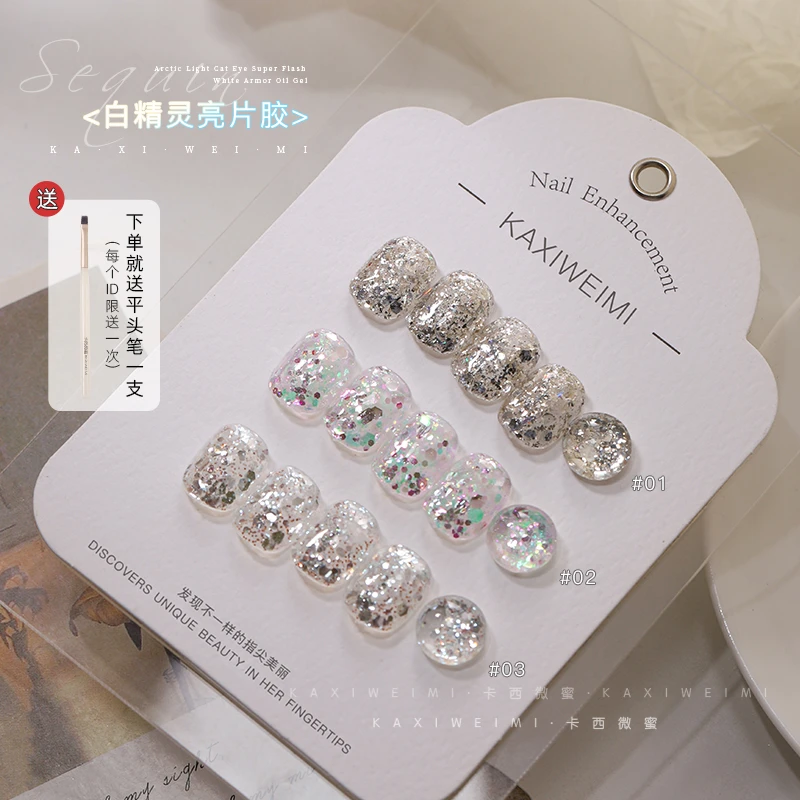 卡西微蜜美甲白精灵亮片胶甲油胶网红爆闪夏天显白脚指甲光疗胶