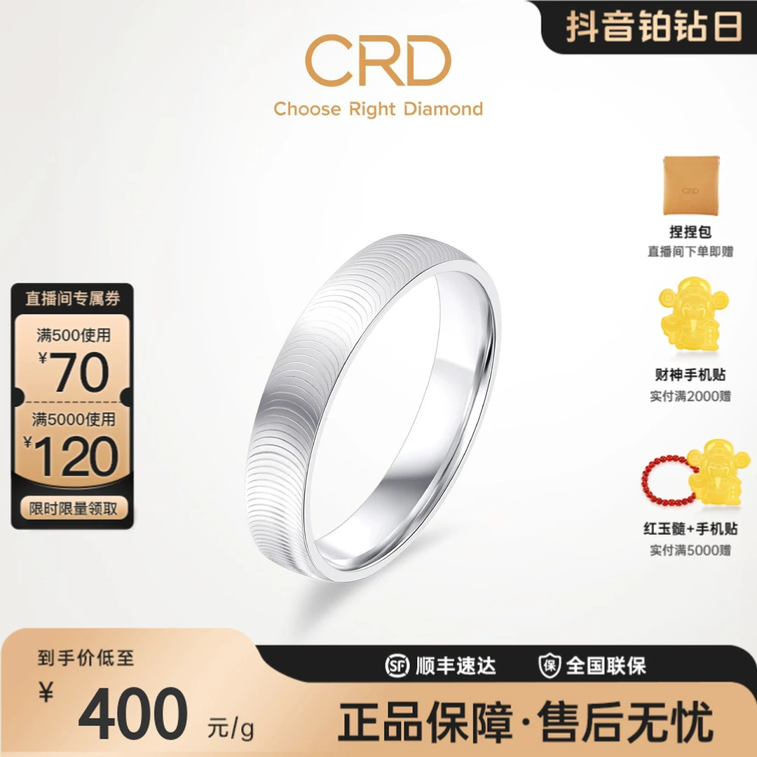 CRD克徕帝PT950铂金猫眼戒指白金女款手饰男女同款求婚订婚对戒