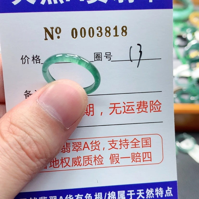 【闪购商品】翡翠戒指未镶嵌翡翠