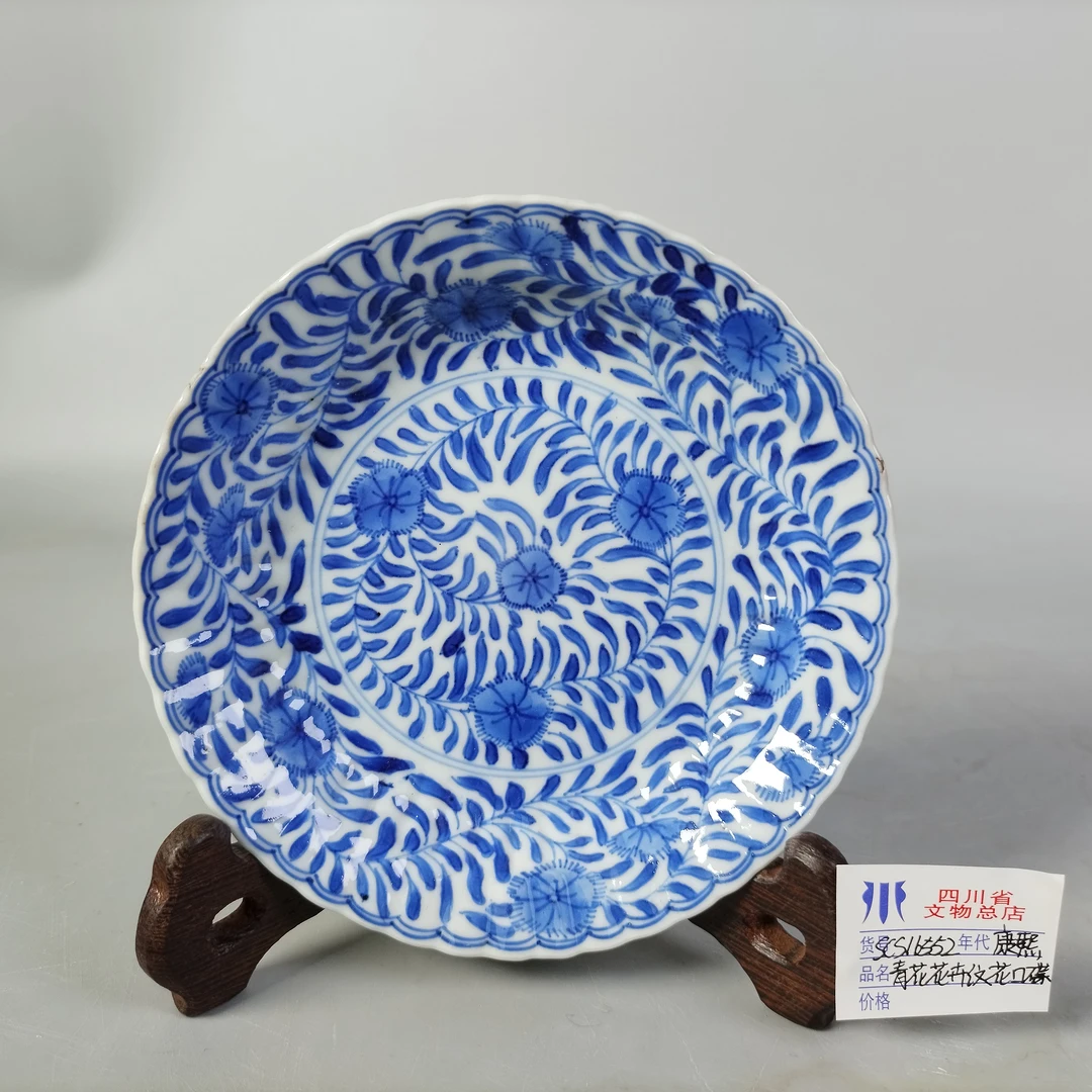 SCS16552康熙青花花卉纹花口碟/四川省文物总店