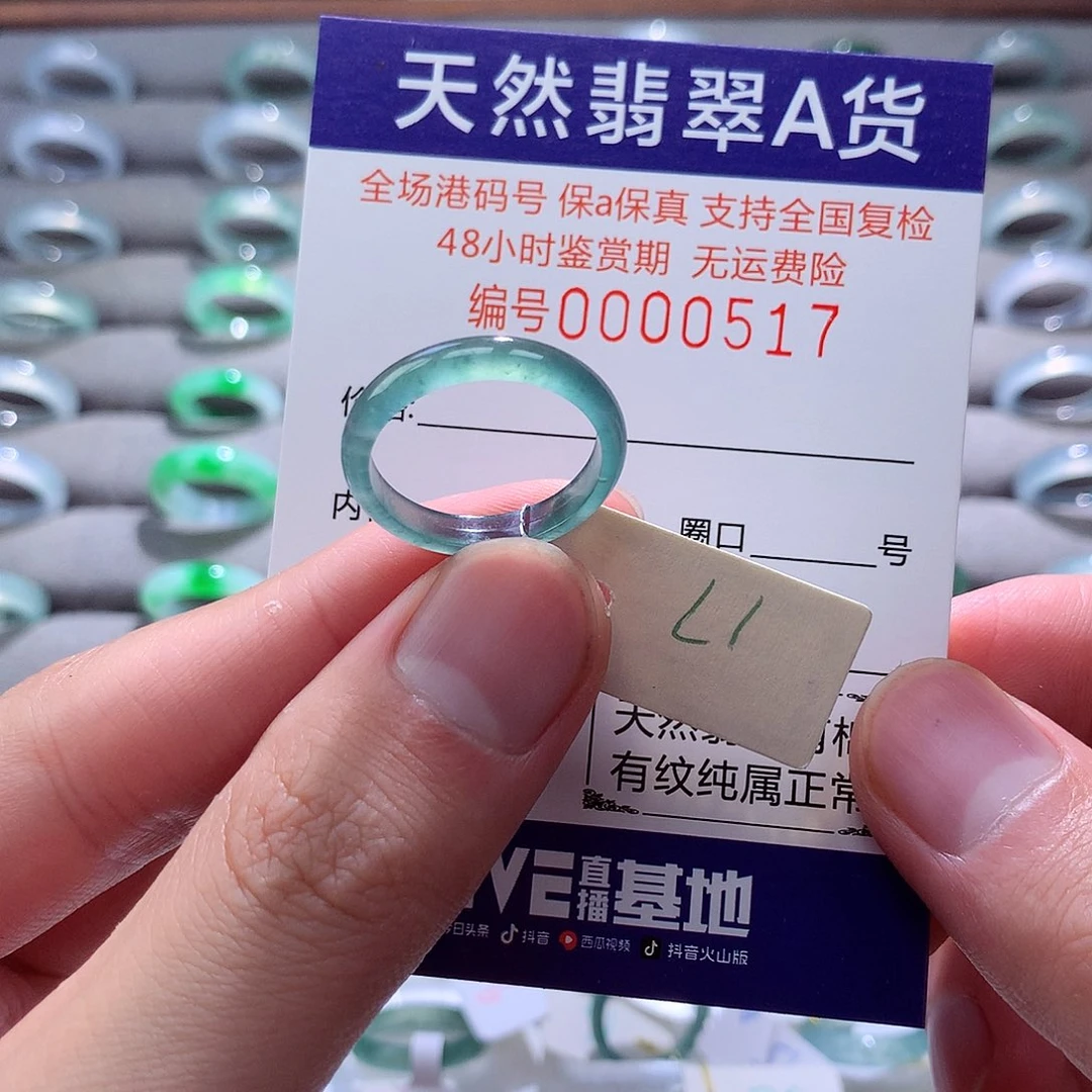 翡翠戒指未镶嵌翡翠