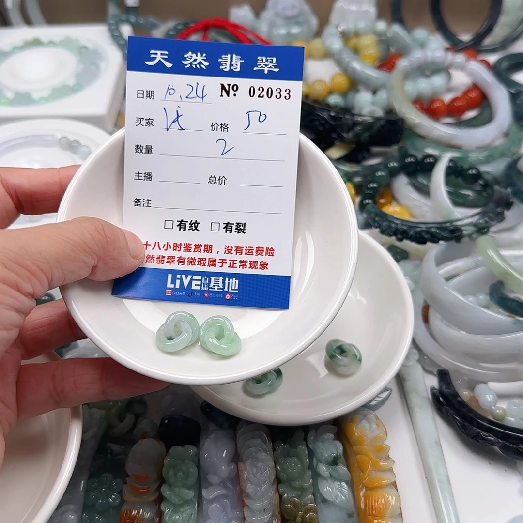 ．***笑翡翠未镶嵌颈饰222