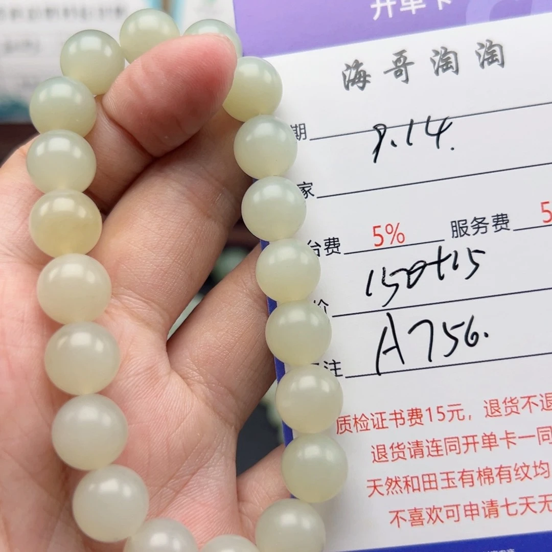 未镶嵌手链和田玉