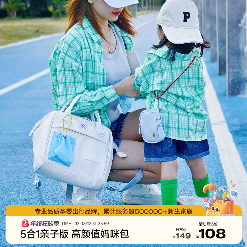 Alamom妈咪包多功能母婴大容量宝妈亲子婴儿妈咪外出背包时尚轻便