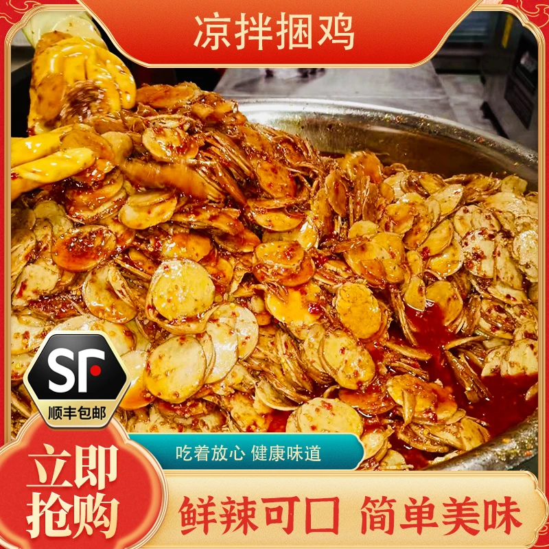正宗老长沙特色美食凉拌捆鸡网红熟食鲜辣劲道开袋即食香辣Q弹