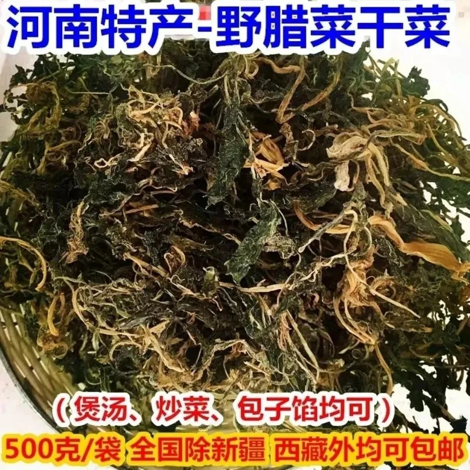 新鲜野生干腊菜农家晒干干菜炒菜煲汤做包子馅凉拌河南野腊菜干货