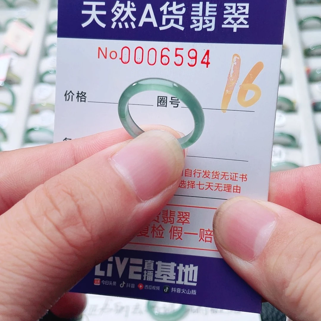 翡翠戒指未镶嵌天然A货翡翠戒指
