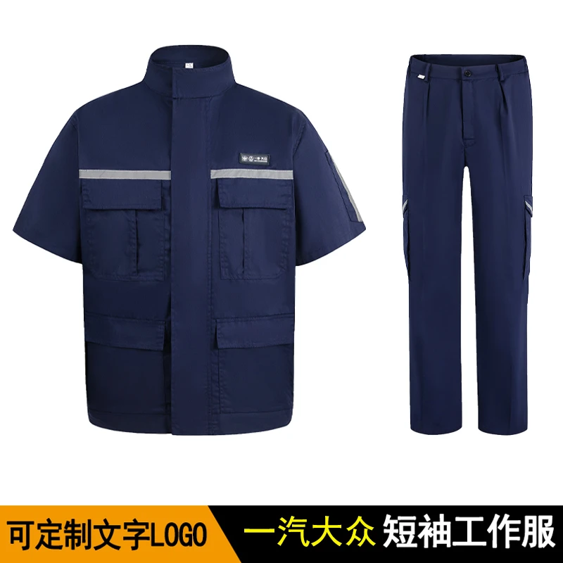 薄款一汽大众男短袖套装4s店工装定制大众劳保工作服