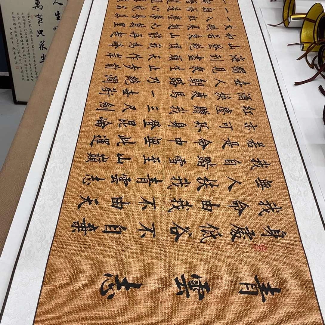 书法青云志装裱卷轴