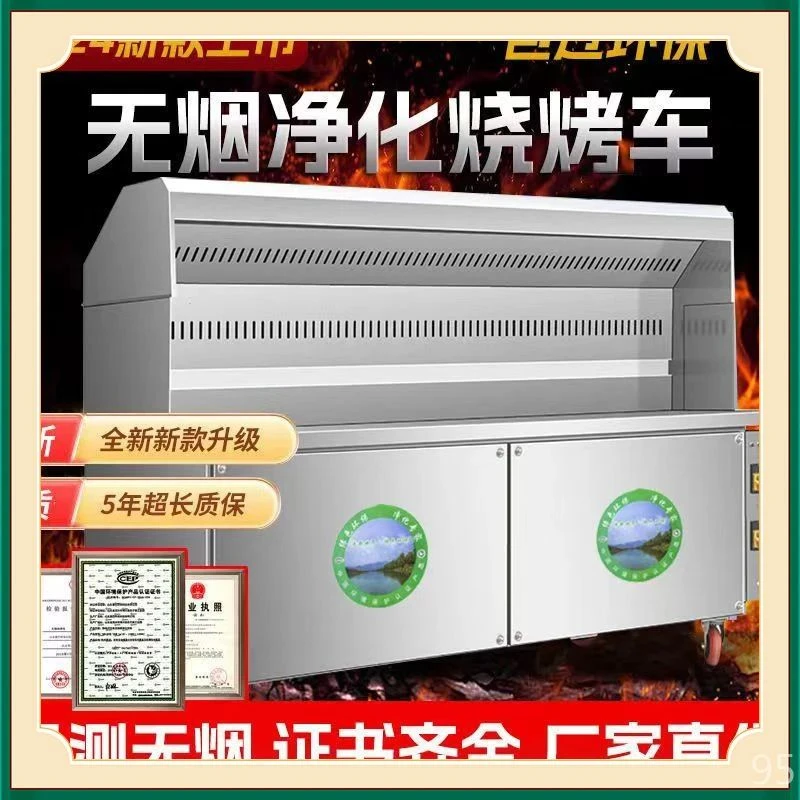 新科技加厚烧烤车一体移动型木炭不锈钢自动净化烧烤炉烤架不